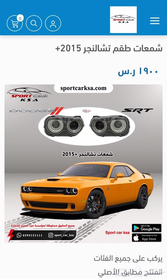 شمعات تشالنجر 2019