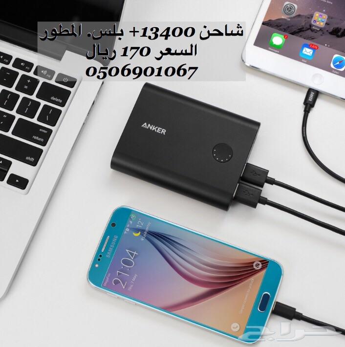 شاحن انكر 15600 الاصلي