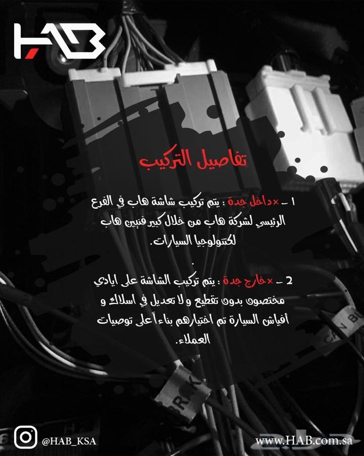 شاشة هاب سيراتو الجديدة كليا 2019-2020