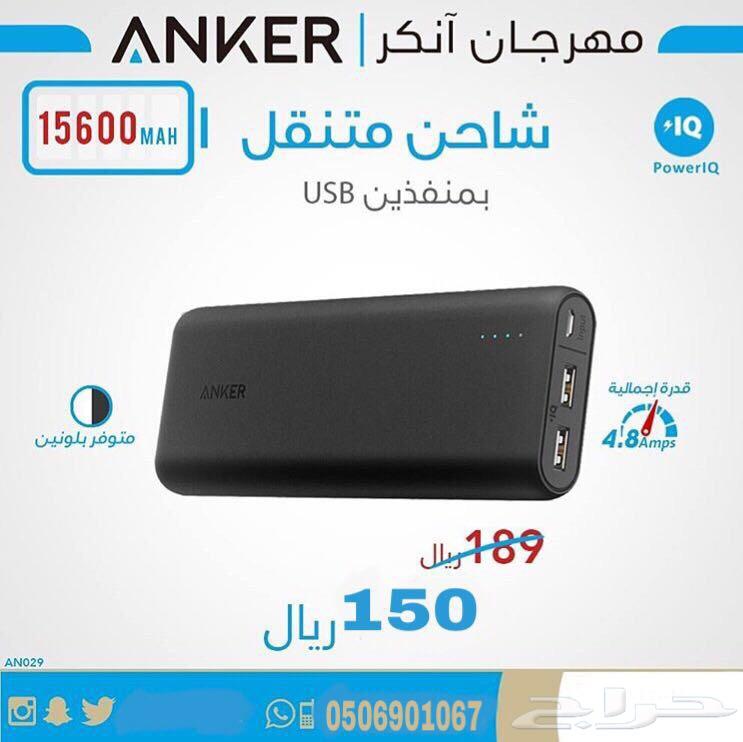 شاحن انكر 15600 الاصلي
