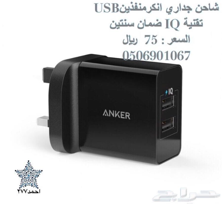 شاحن انكر 15600 الاصلي