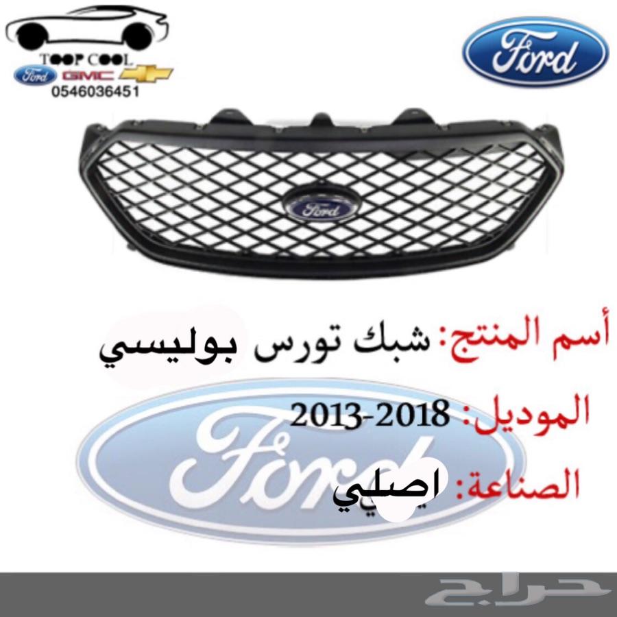 شبك تورس بوليسي 2013-2018