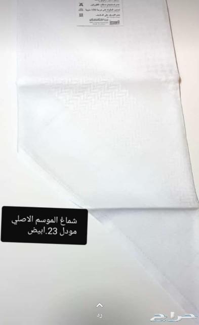 شماغ الموسم الأصلي 3شمغ بي 100 ريال