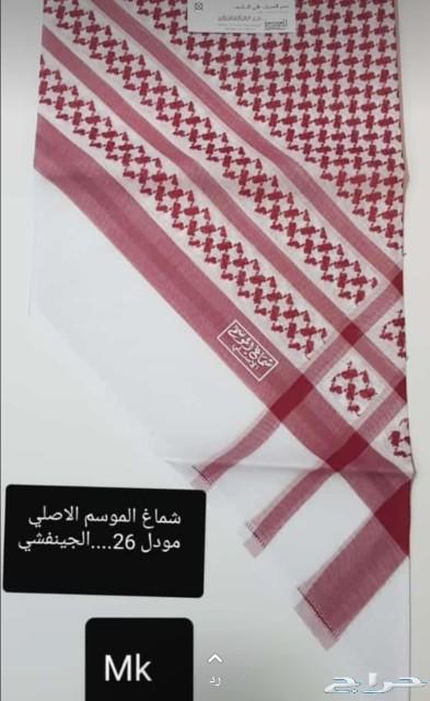 شماغ الموسم الأصلي 3شمغ بي 100 ريال