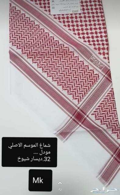 شماغ الموسم الأصلي 3شمغ بي 100 ريال