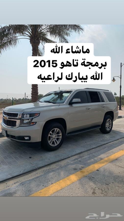 برمجة سلفرادو وتاهو وشفر وجمس