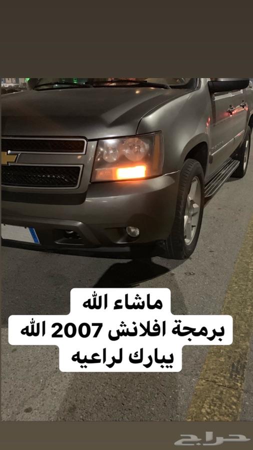 برمجة سلفرادو وتاهو وشفر وجمس