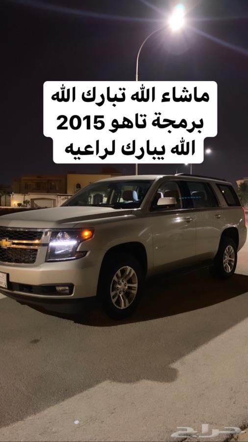 برمجة سلفرادو وتاهو وشفر وجمس