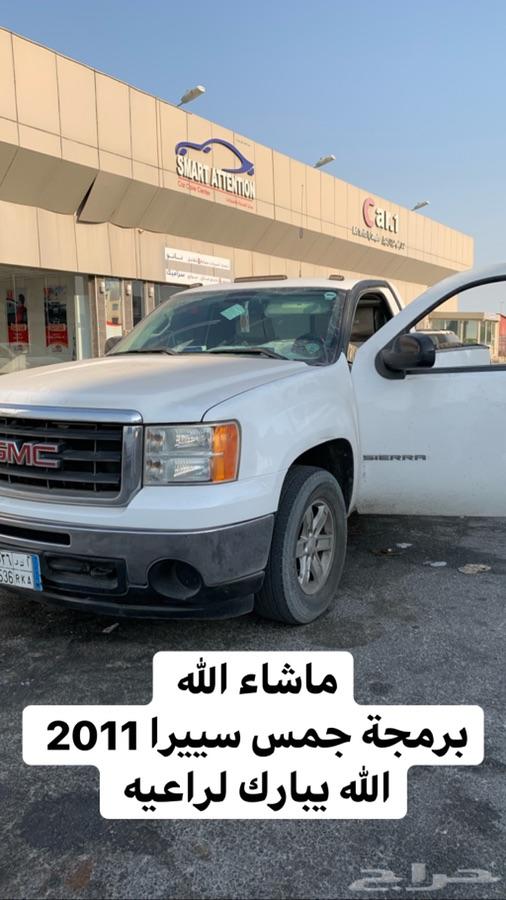 برمجة سلفرادو وتاهو وشفر وجمس