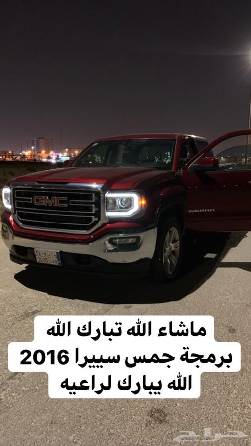 برمجة سلفرادو وتاهو وشفر وجمس