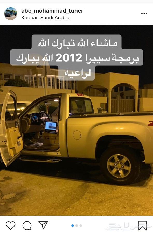 برمجة سلفرادو وتاهو وشفر وجمس