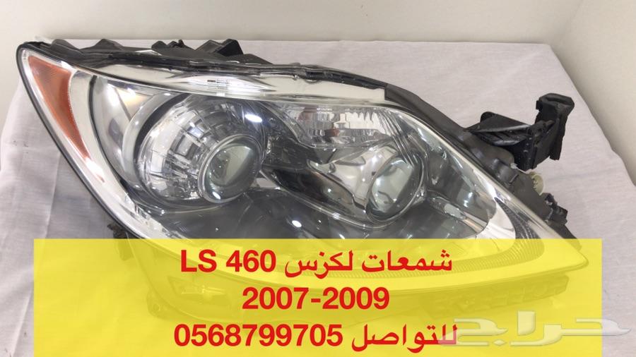 مرايات لكزس LS460 2010-2012