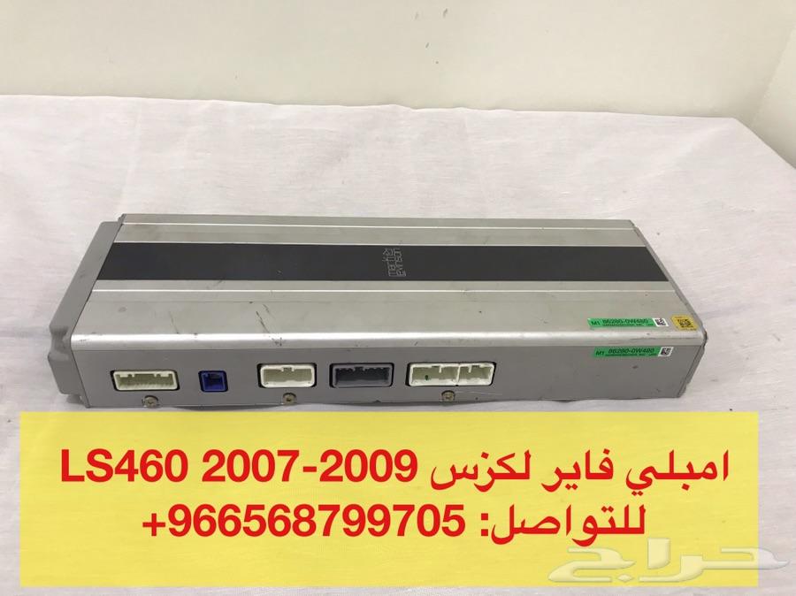 مرايات لكزس LS460 2010-2012