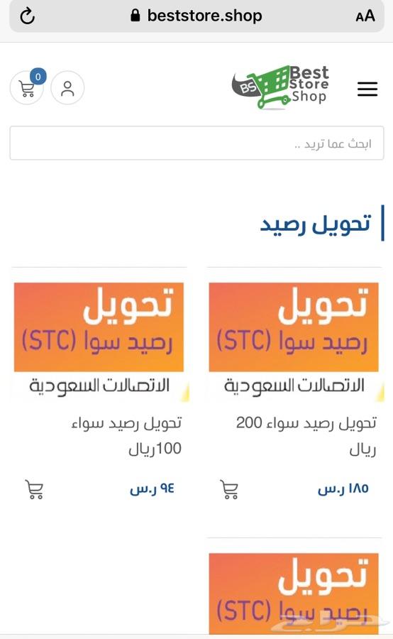 تحويل رصيد سوا وبيع أكواد بلايستيشن