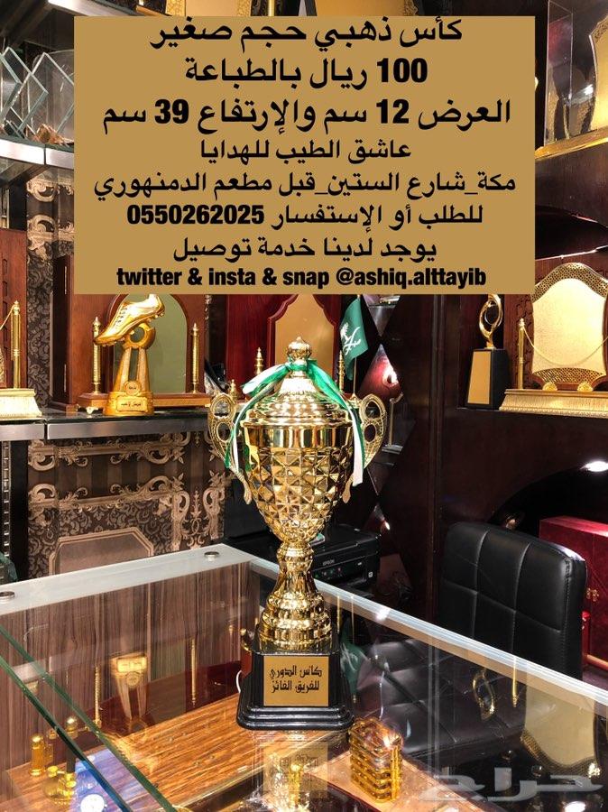 كأس بالطباعة