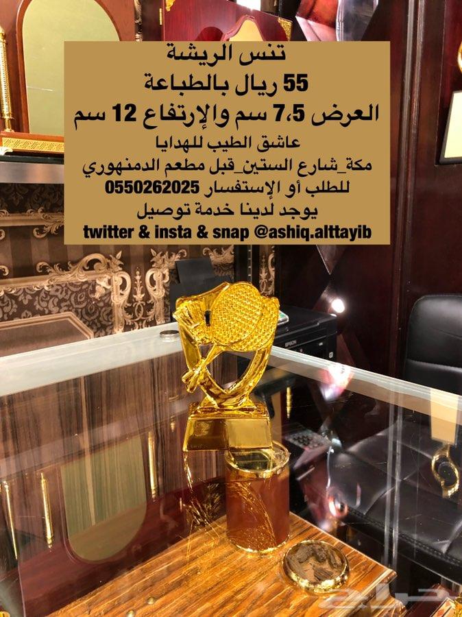 كأس بالطباعة