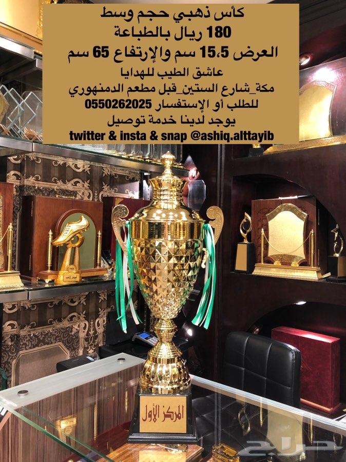 كأس بالطباعة
