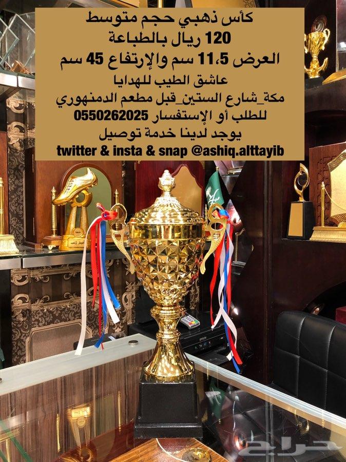 كأس بالطباعة