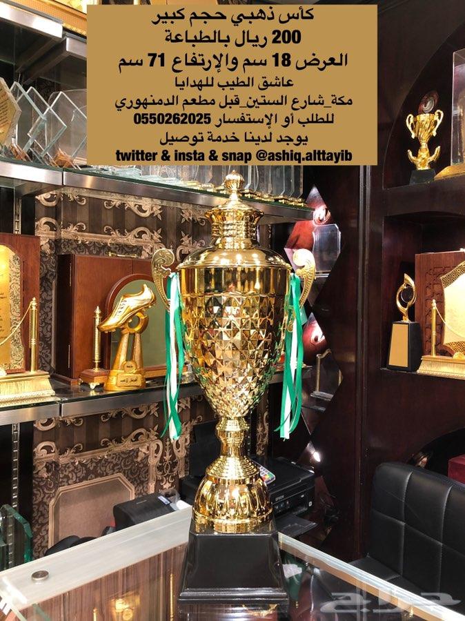 كأس بالطباعة