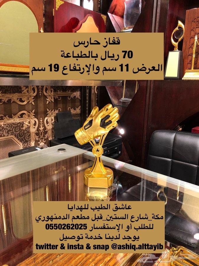 كأس بالطباعة