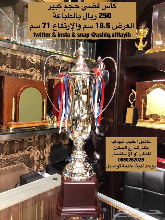 كأس بالطباعة