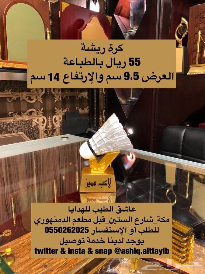 كأس بالطباعة