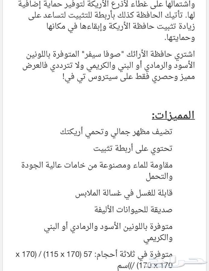 بوجهين لونين(تلبيسات للكنب)جديدة