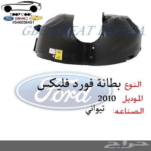 مراية فلكس 2009-2012