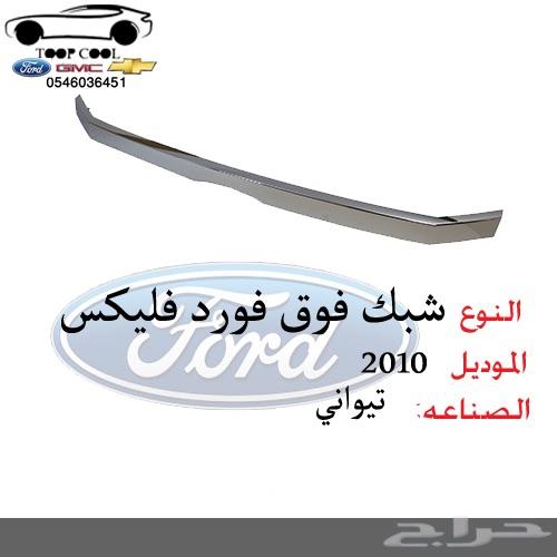 مراية فلكس 2009-2012