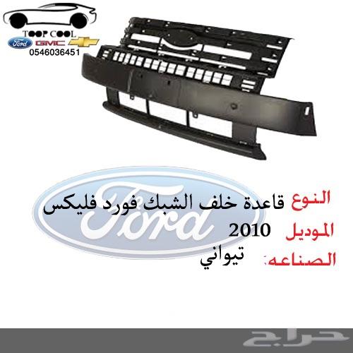 مراية فلكس 2009-2012