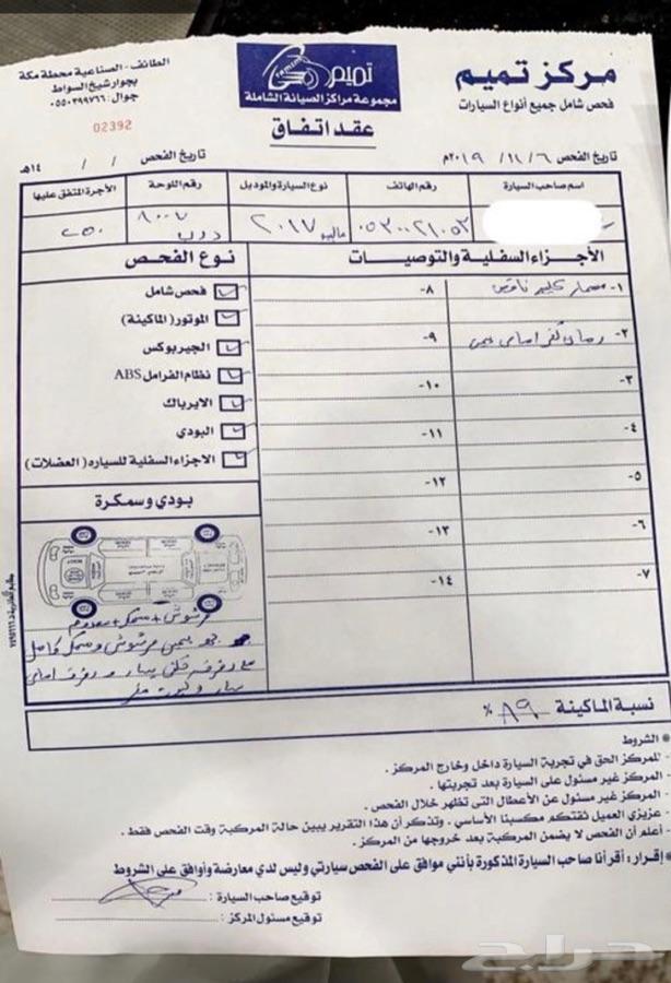 شفروليه ماليبو 2017