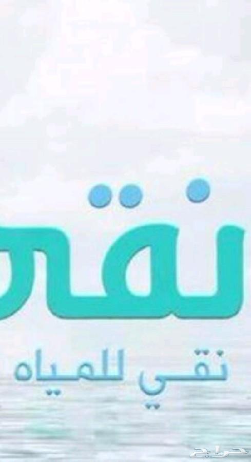 مندوب مياة نقي جدة