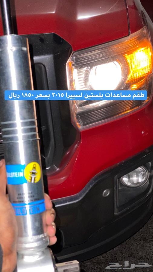 مساعدات بلستين لجمس وشفر 1850 ريال