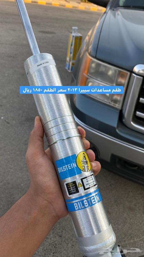 مساعدات بلستين لجمس وشفر 1850 ريال
