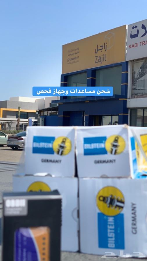 مساعدات بلستين لجمس وشفر 1850 ريال
