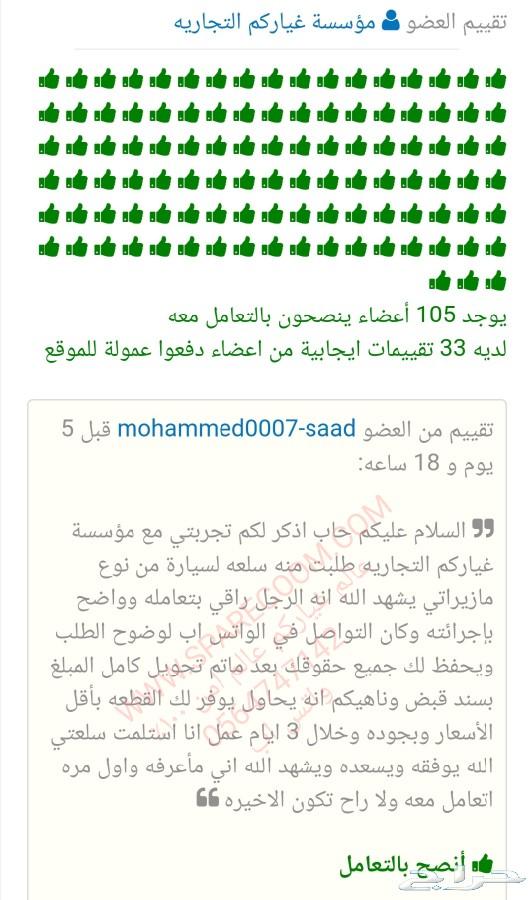 فحمات رنج روفر جاكوار فلتر هوب بواجي مبرد سير