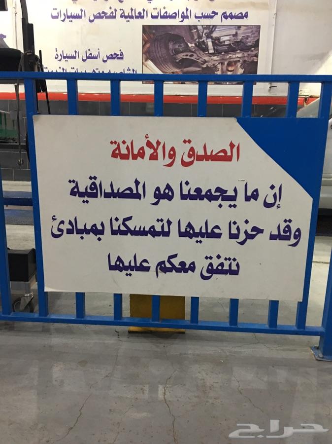 فحص سيارات لمنهم خارج المدينه المنوره