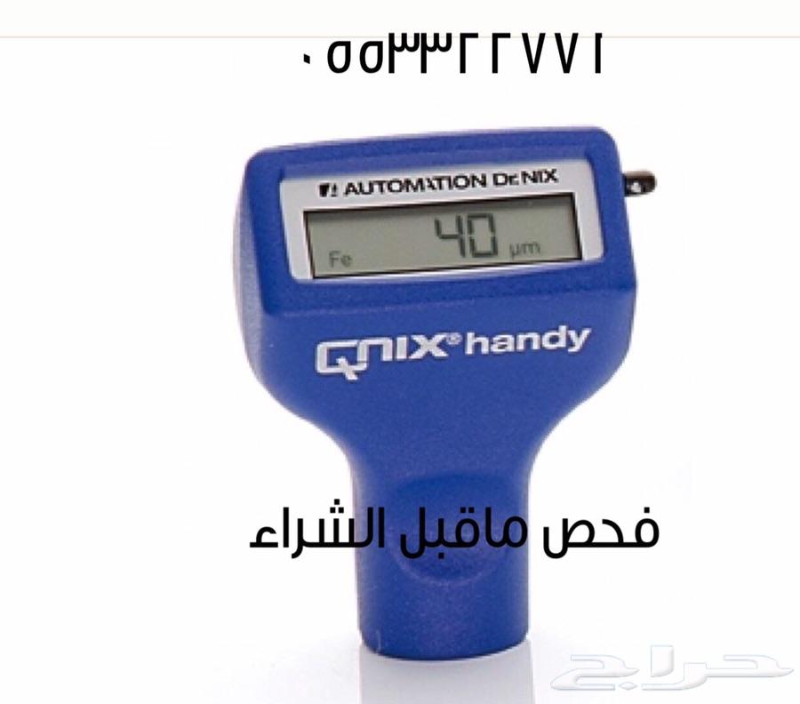 فحص سيارات لمنهم خارج المدينه المنوره