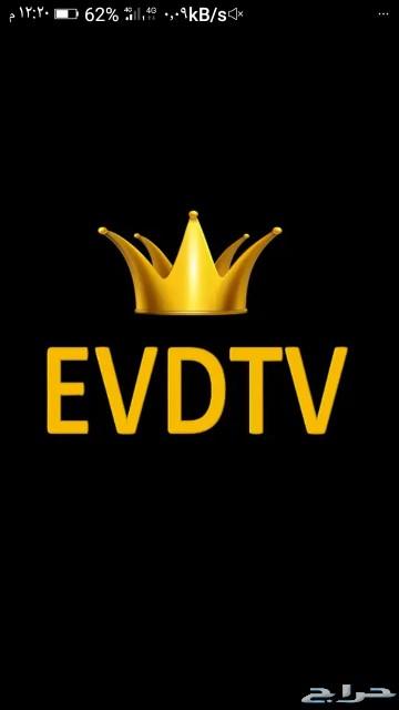 اللقنوات الترفيهية Evd tv على اي جهازEVD Iptv