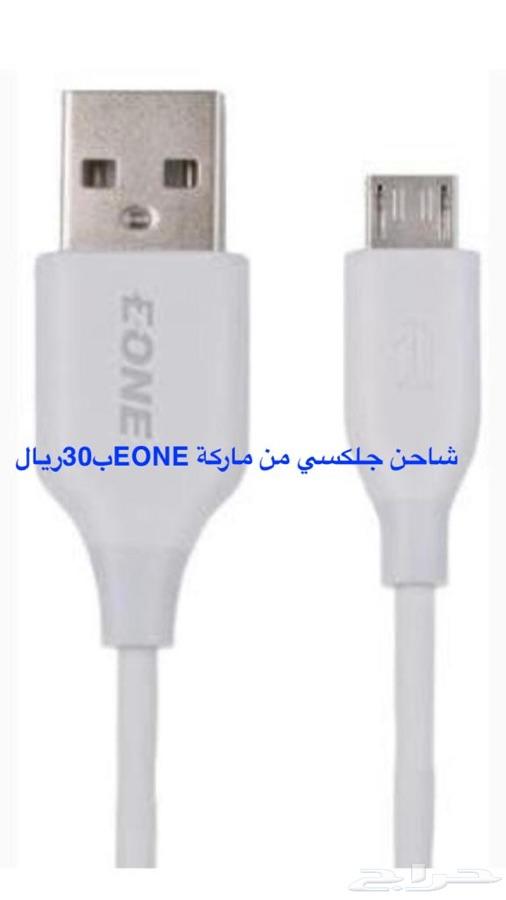 شواحن أصلية وعرض قوي على الايفون