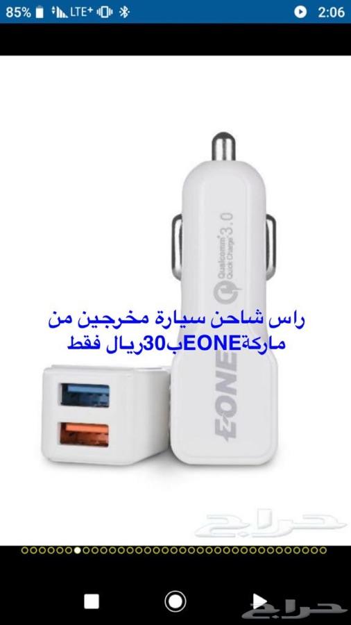 شواحن أصلية وعرض قوي على الايفون