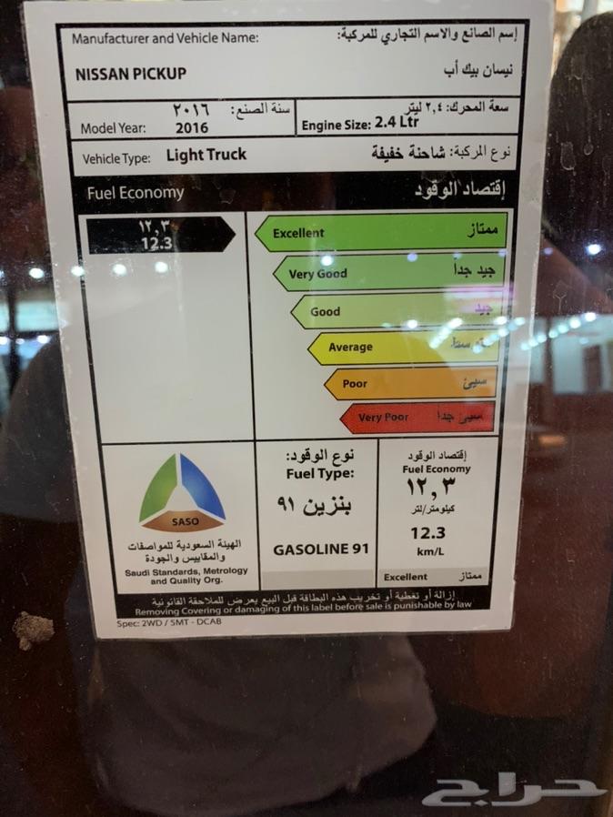 وانيت ددسن نيسان 2016