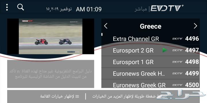 اللقنوات الترفيهية Evd tv على اي جهازEVD Iptv