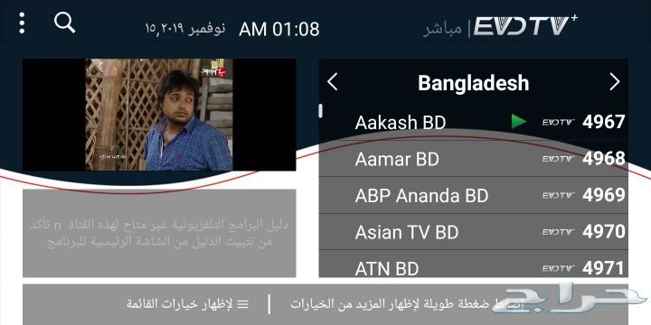 اللقنوات الترفيهية Evd tv على اي جهازEVD Iptv