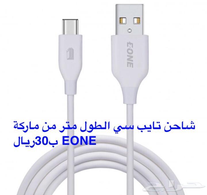 شواحن أصلية وعرض قوي على الايفون