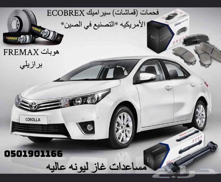 فحمات سيراميك TOYOTA and LEXUS ب 299 SR