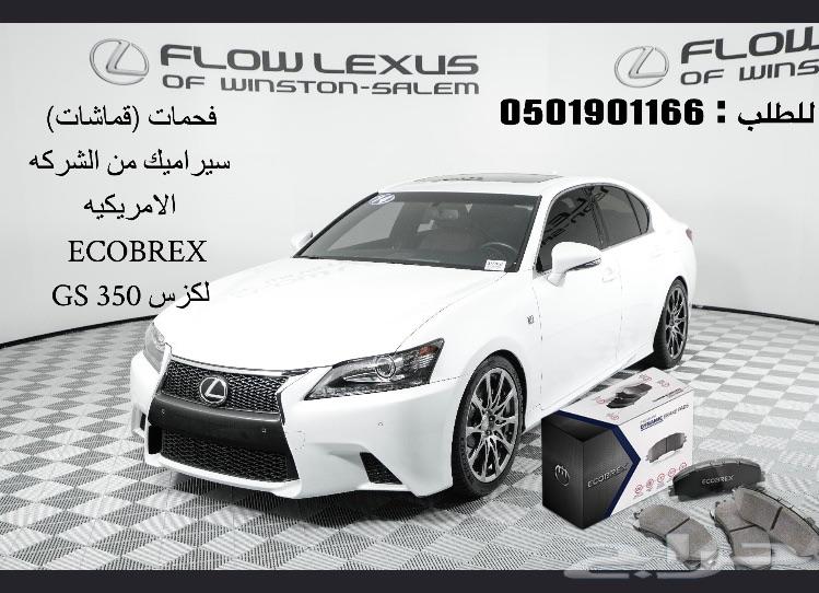 فحمات سيراميك TOYOTA and LEXUS ب 299 SR