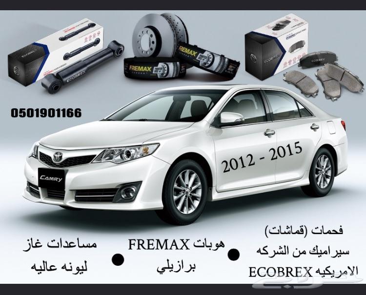 فحمات سيراميك TOYOTA and LEXUS ب 299 SR