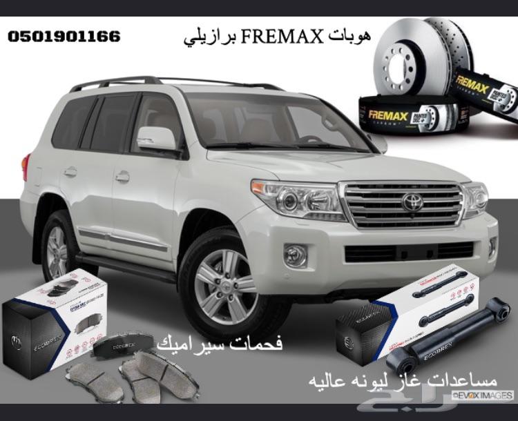 فحمات سيراميك TOYOTA and LEXUS ب 299 SR