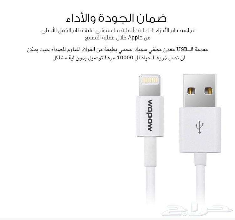 شواحن أصلية وعرض قوي على الايفون
